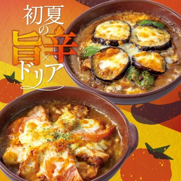 初夏の旨辛ドリア🔥