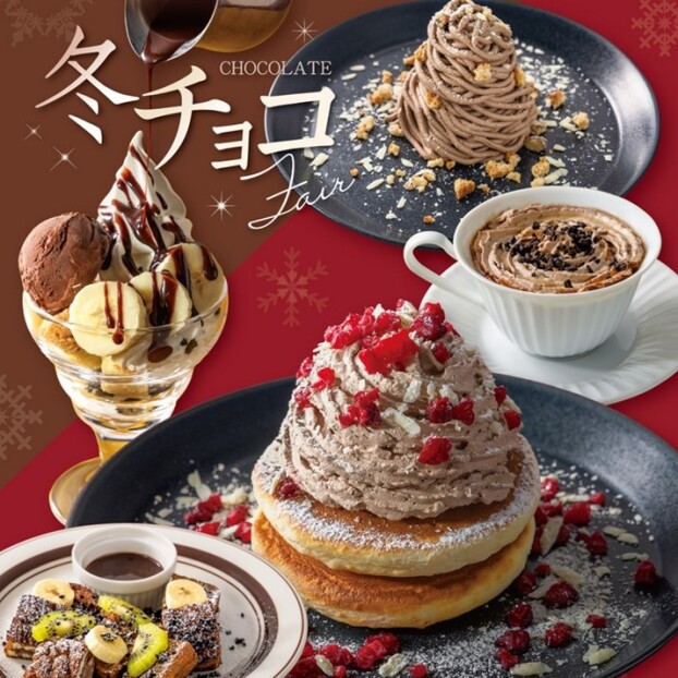 【期間限定】冬チョコフェア❄️