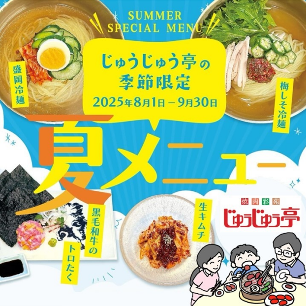 🍃夏の涼味🍃五感で愉しむ季節限定メニュー