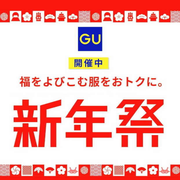 福🎯をよびこむ服👕をおトクに。新年祭開催中✨
