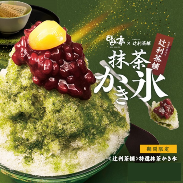 期間限定販売‼️特選抹茶かき氷＆贅沢みるくかき氷🍧