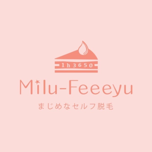 まじめなセルフ脱毛　ミルフィーユ