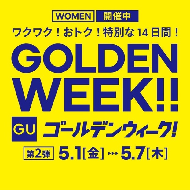 GU  GOLDEN  WEEK  第二弾✨
