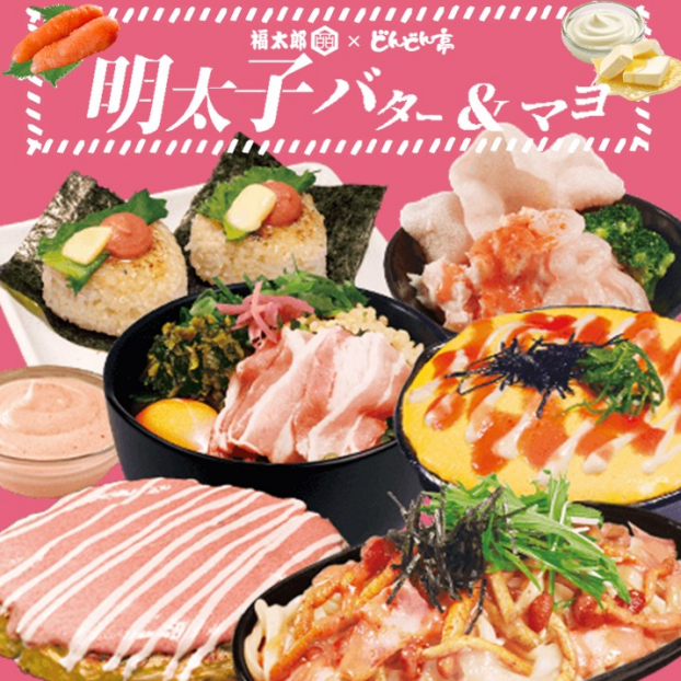 明太子バター＆マヨフェア  6月11日(水)スタート‼️