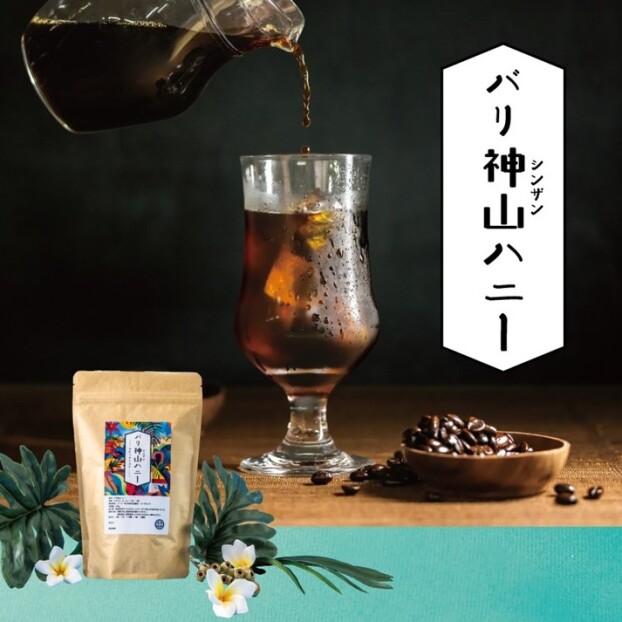 【期間限定】バリ神山ハニー☕