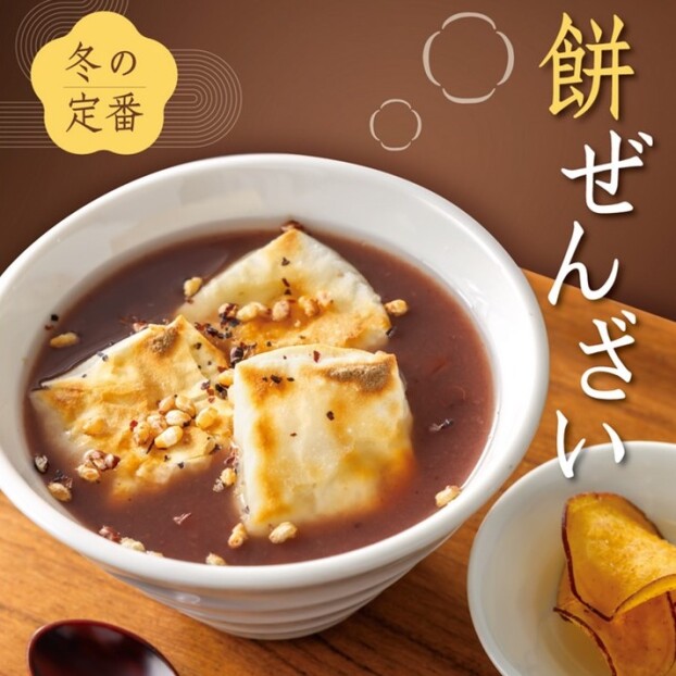 餅ぜんざいでほっとひと息💕