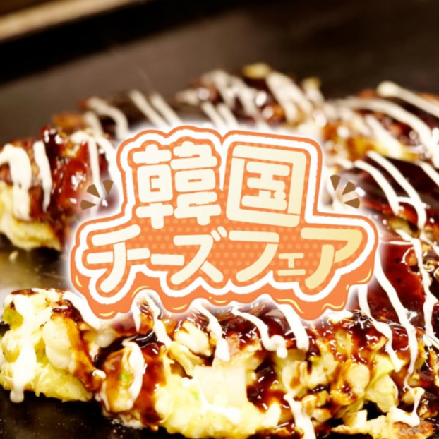 韓国チーズフェア🧀大好評開催中😊