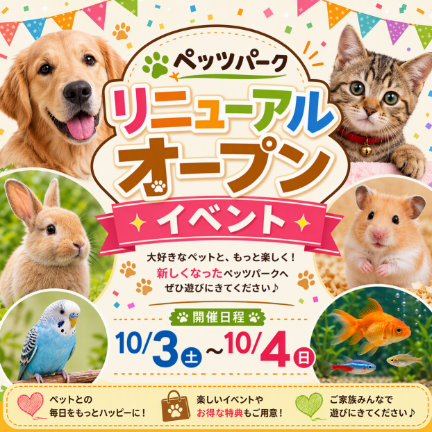リニューアルオープンイベント🎉第2弾‼️