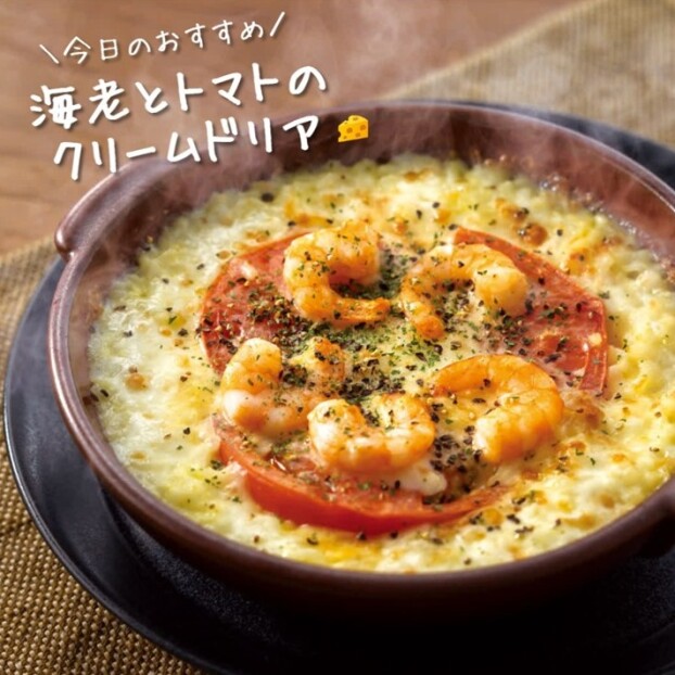 今日のおすすめ💕海老とトマトのクリームドリア🦐