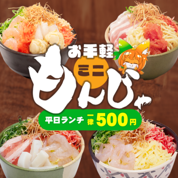 お手軽ミニもんじゃ登場✨