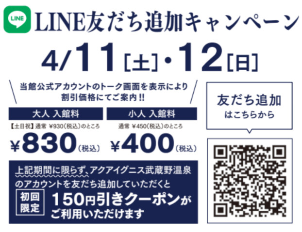 今週末のイベント情報のお知らせ