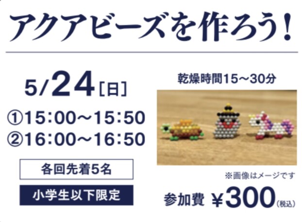 アクアイグニス武蔵野温泉　週末イベント情報のお知らせ
