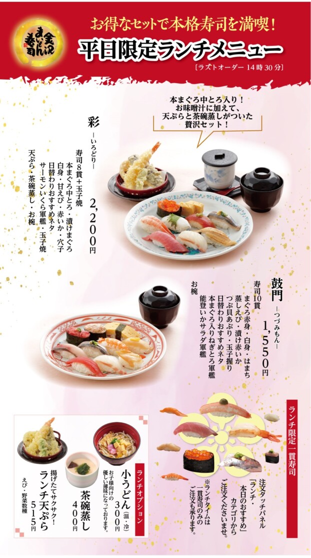 3月17日よりランチメニューが新しくなりました！