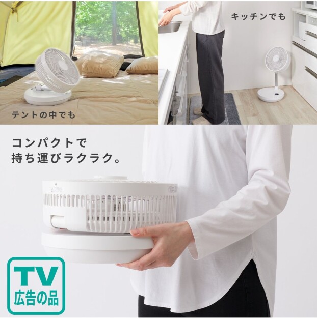 コードレス扇風機が登場しました！