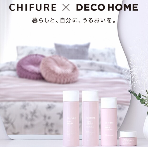 ちふれ×デコホームの新商品
