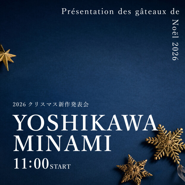 2026クリスマス新作発表会