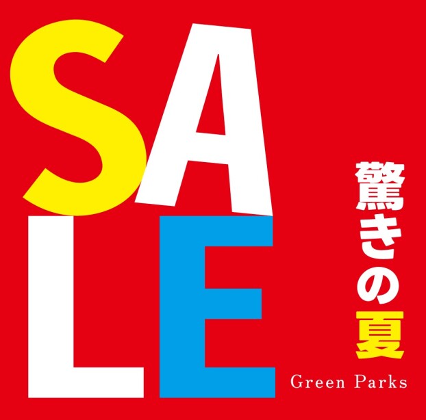 驚きの夏　SALE