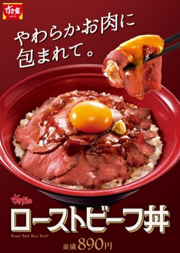 昨年ご好評いただいた「ローストビーフ丼」が復活！「サワークリームオニオン・ローストビーフ丼」も新登場