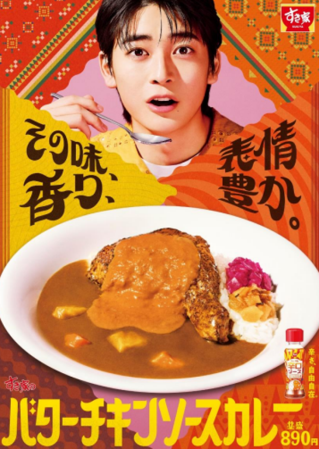 その味、香り、表情豊か。 バターのコクとスパイスの香りが食欲をかき立てる！ 「バターチキンソースカレー」新発売