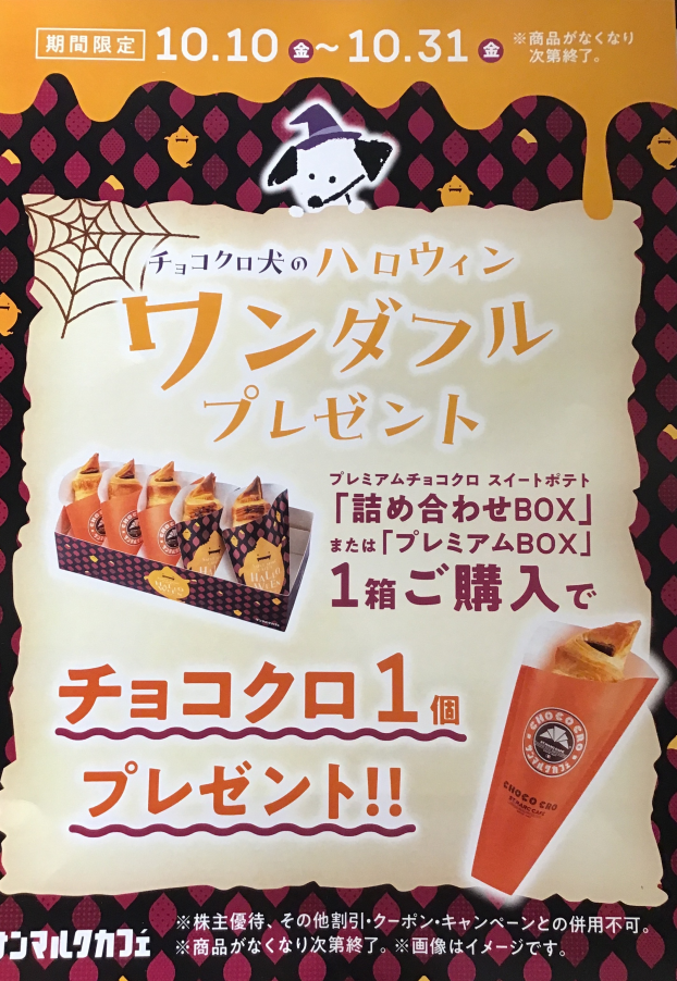 ハロウィンプレゼント🎁