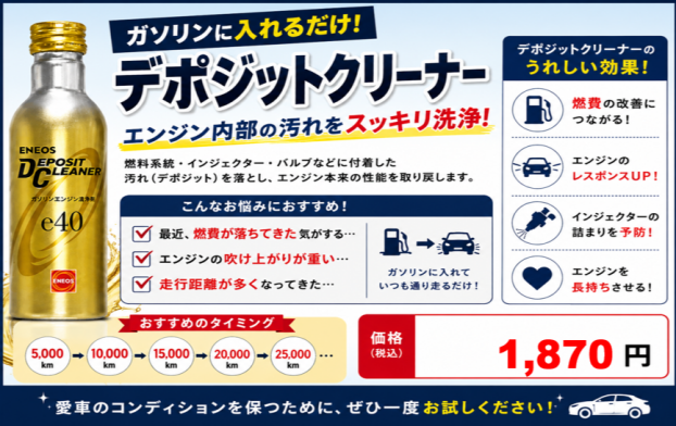 🚗愛車のエンジン、リフレッシュしませんか？✨