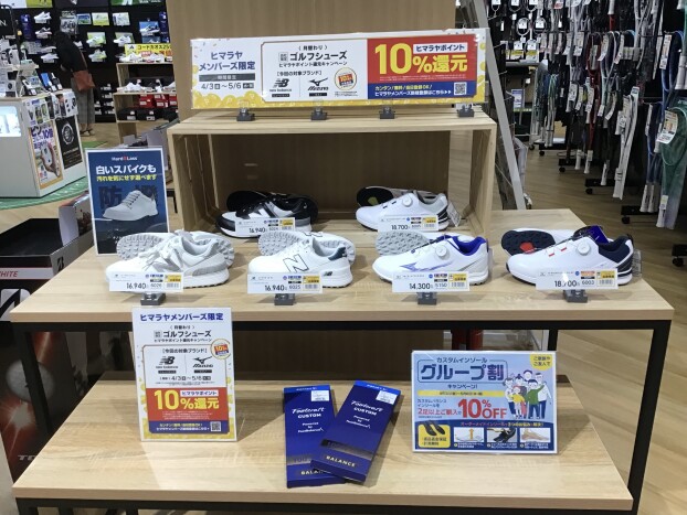 ゴルフシューズ👟購入でポイント10%還元中🏌️‍♀️