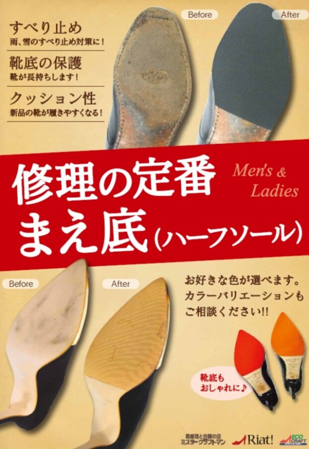 梅雨時期も安心！前底修理のご紹介！