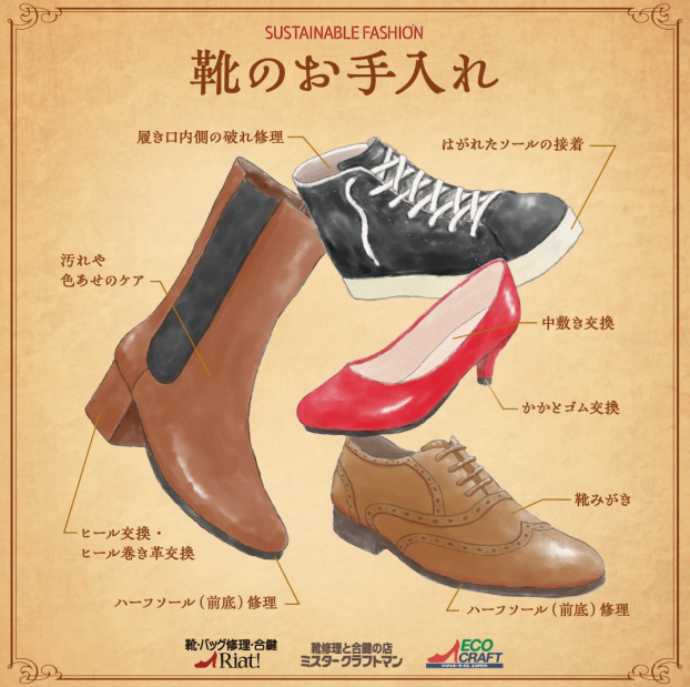 靴のメンテナンスおまかせください！