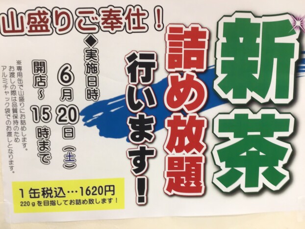 イオンお客様感謝デー！！