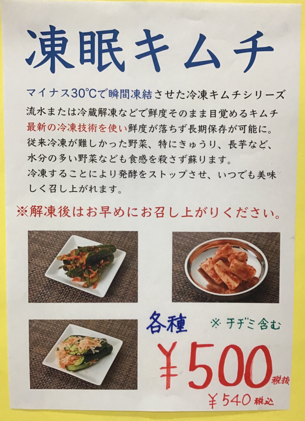 一龍さん　新商品！