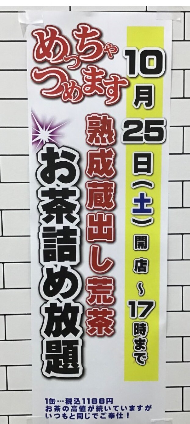 西川園さん来たる！