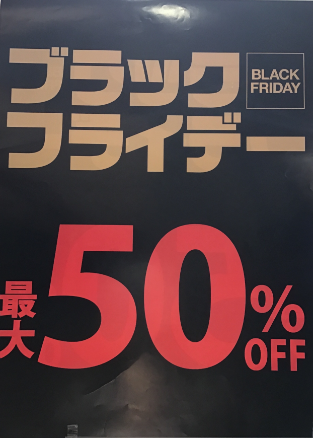 BLACK FRIDAY！！！