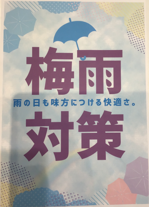 梅雨