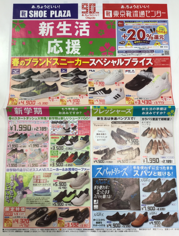 春物商品多数入荷！！！