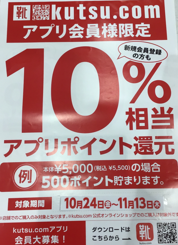 アプリ会員様限定^ - ^