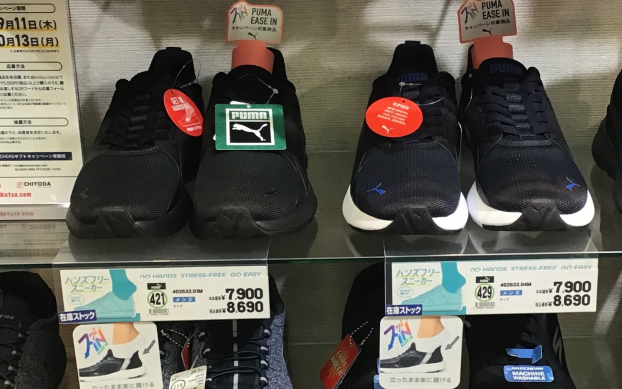 PUMA EASE IN！！！ハンズフリー🖐️❌