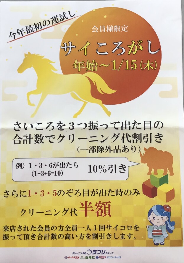 サイころがしゲーム