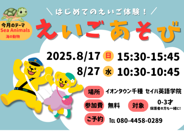 えいごあそび
