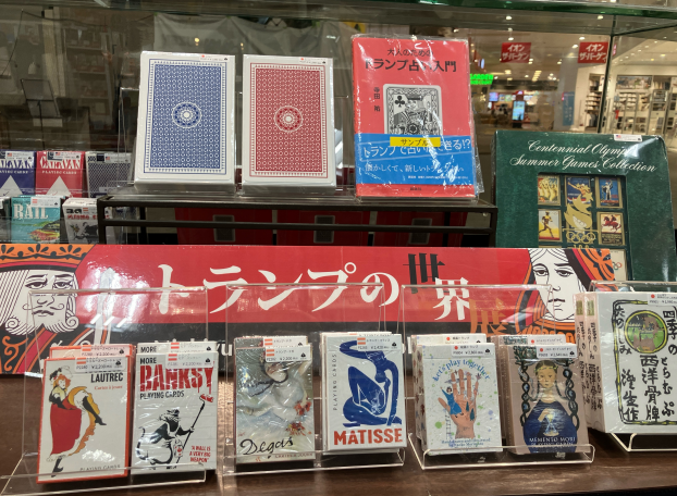 『タロット・オラクルの世界』『トランプの世界』開催中