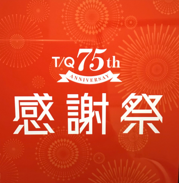 75年感謝祭！