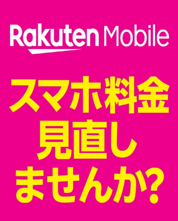 週末限定！お見積りキャンペーン！