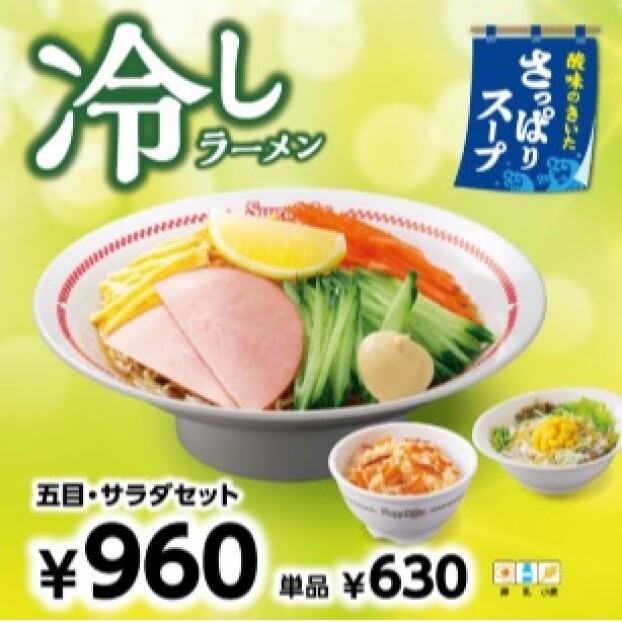 夏の定番メニュー‼️
