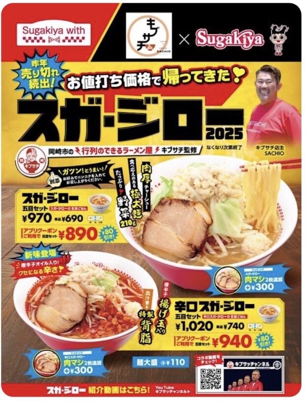 あの人気ラーメンが帰ってくる‼️