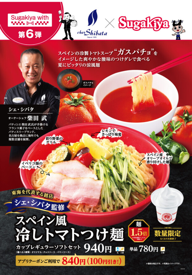新メニュー情報‼️