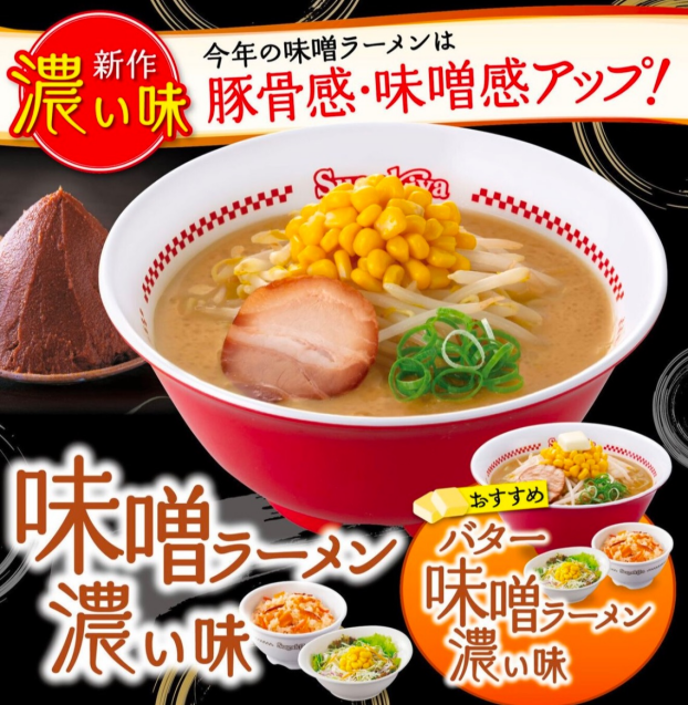 11月28日（木）から新メニュースタート😍
