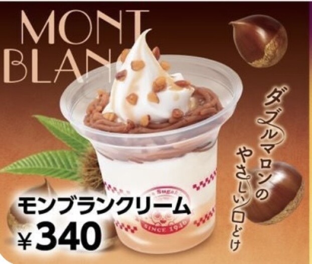 秋のスイーツ販売開始‼️