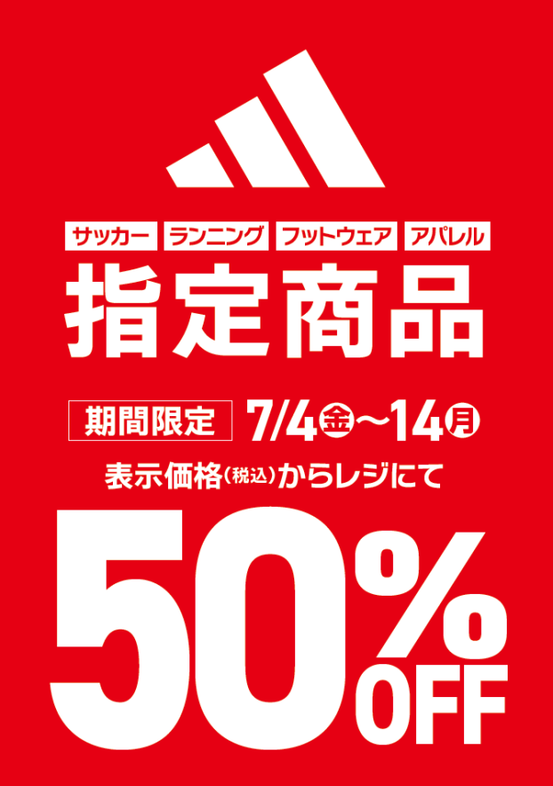 adidas　LIMITED SALE