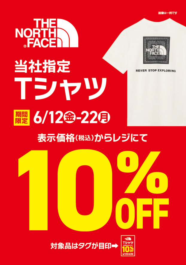 THE NORTH FACEのTシャツ割引セール