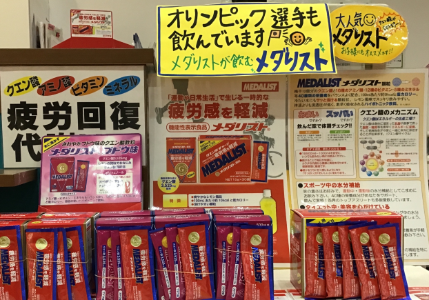 オリンピック選手も飲んでいる❗️メダリスト❗️