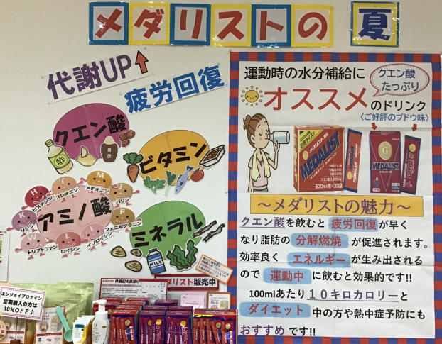 運動時の水分補給にオススメのドリンク